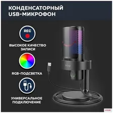 Конденсаторный USB-микрофон Fifine AmpliGame A9 (Black)