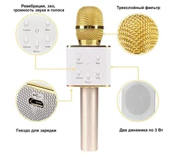 Микрофон караоке Tuxun Q7 Bluetooth