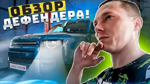 Land Rover Defender 2020 года 148 ТЫСЯЧ пробега и 3 мотор.