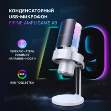 Конденсаторный RGB USB-микрофон Fifine AmpliGame A9 белый микрофон для компьютера игровой для стрима , студийный для записи и подкастов черный