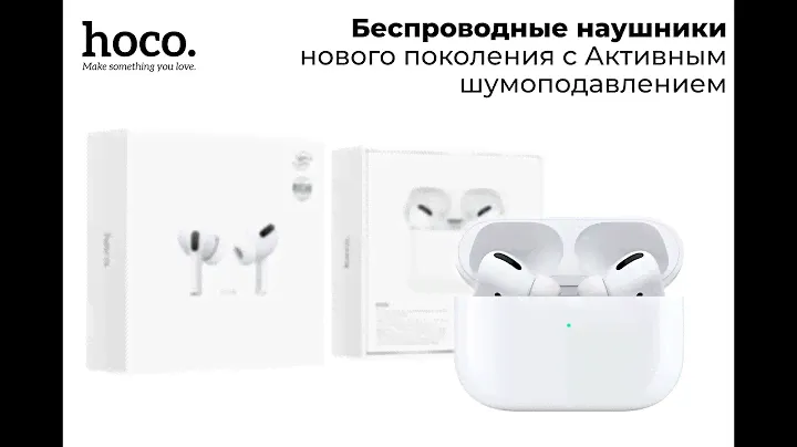 Беспроводные наушники Hoco EW05- активное шумоподавлении!