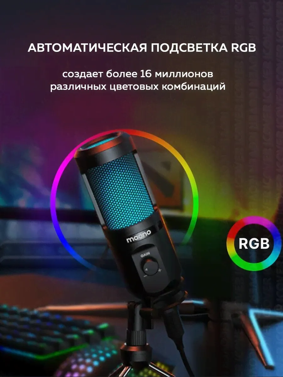 Maono Микрофон Maono AU-PM461TR RGB (Black) микрофоны-3