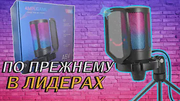 Он Всё Еще Актуален в 2024 Году? ЛУЧШИЙ Бюджетный Микрофон FIFINE Ampligame A6V