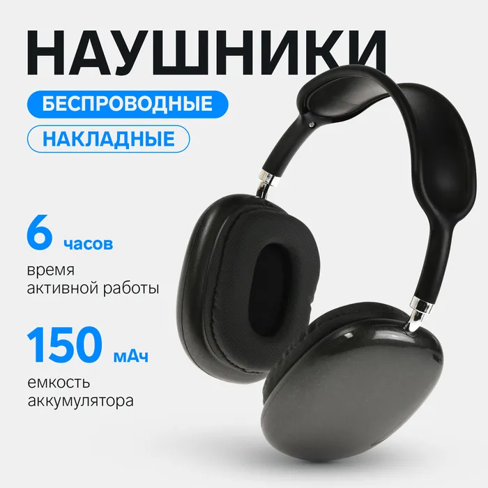 Наушники беспроводные P9, накладные, BT 5.0, микрофон, Jack 3.5 мм, 150 мАч, чёрные-0