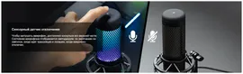 HyperX Микрофон HYPERX QuadCast S, черный [4p5p7aa] микрофон
