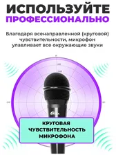 Poly Микрофон настольный Ritmix RDM-120 Black микрофоны