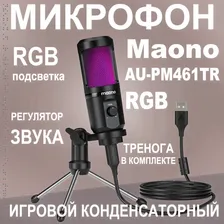 Maono Микрофон Maono AU-PM461TR RGB (Black) микрофоны