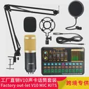 🛍 Звуковая карта V10XPro, студийный Миксер с шумоподавлением, микрофон для пения, голосовое управление, для прямой трансляции, телефона, компьютера, запись V10X Pro