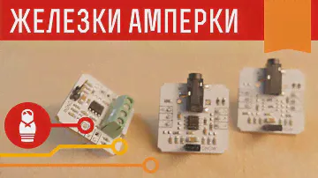 Аудиомодули для Arduino — как подключить колонки, наушники и микрофон. Железки Амперки