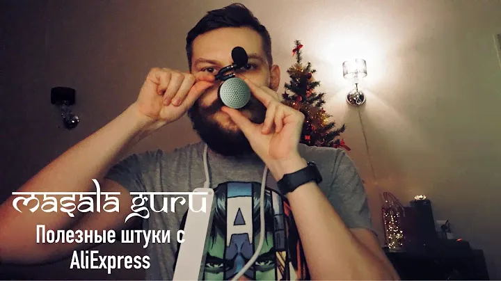 Полезные вещи с AliExpress. Обзор Xiaomi Mi Bluetooth Speaker, Power Strip 2.0, микрофон Yanmai R1