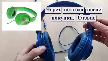 Наушники DEXP H-311 ver. 2 Отзыв. Обзор.