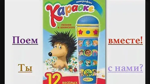 ❤ Box of Sweets / Обзор и распаковка детского микрофона караоке для детей  ❤